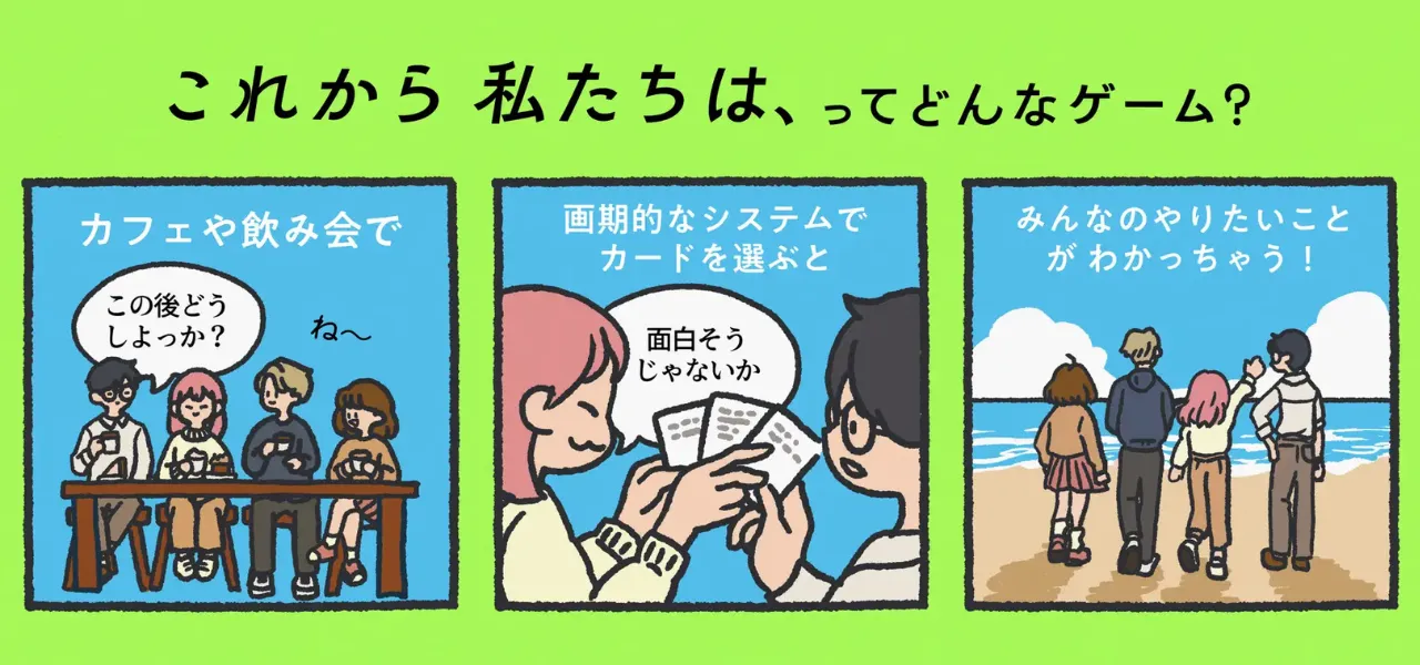 10年後も忘れない思い出を作ろう【これから私たちは、】01
