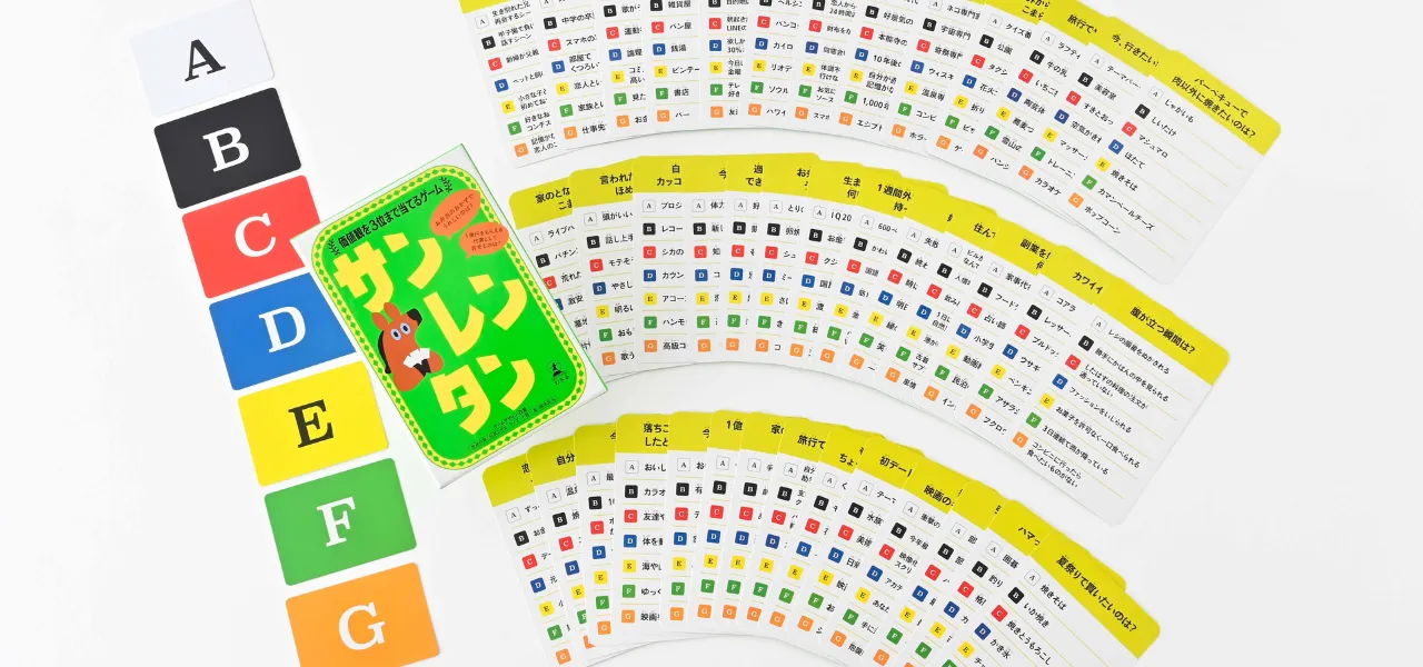 相手の好みや価値観を予想する【サンレンタン】01